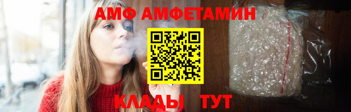 Amphetamine Premium Орск