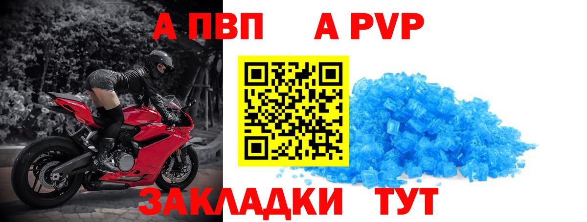Alpha PVP VHQ Орск