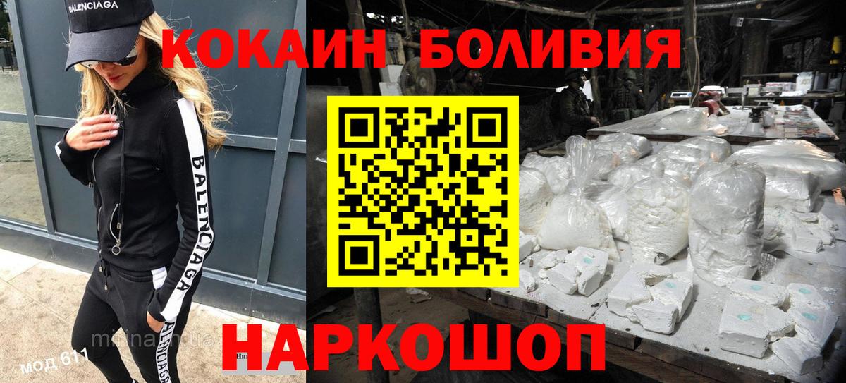 КОКАИН Боливия Орск