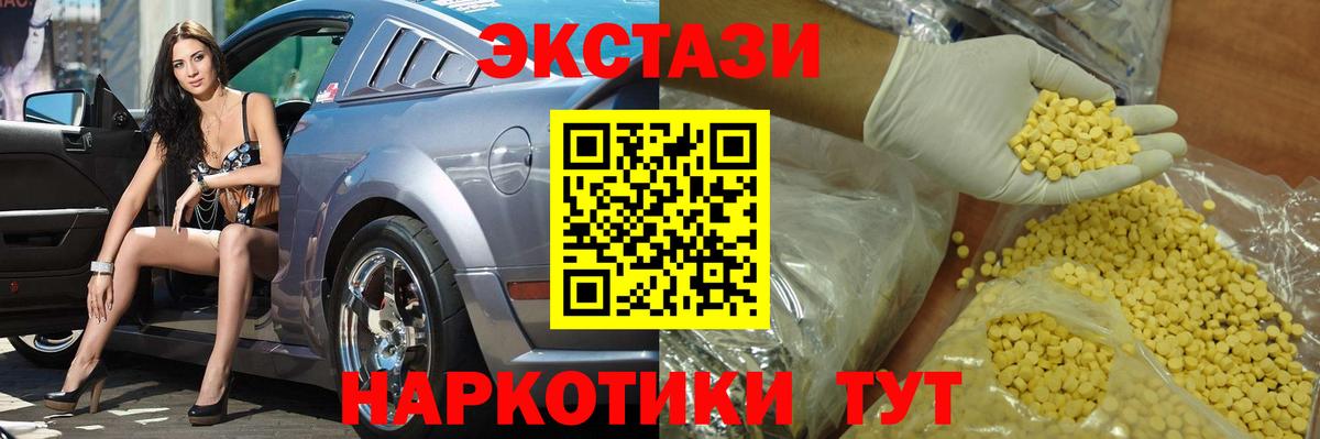 OMG как зайти  ЭКСТАЗИ VHQ  Ecstasy DUBAI  Вход с VPN  нарко площадка клад  Орск 