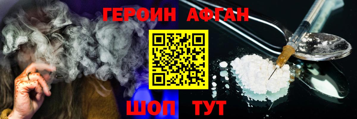 Орск  Героин гречка  ГЕРОИН  Вход с VPN 