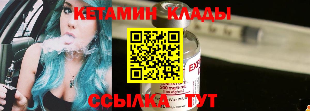 Орск  гидра ТОР  Вход с VPN  Кетамин VHQ 