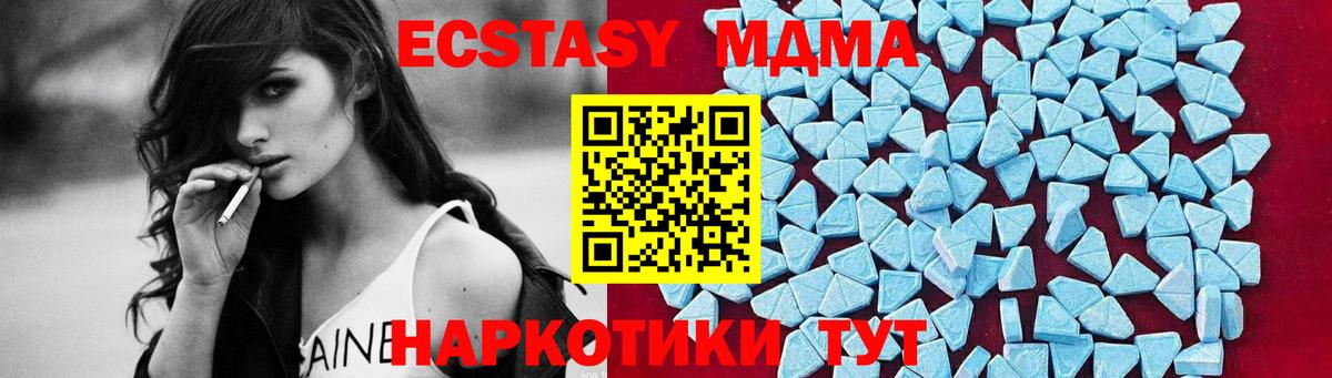 MDMA кристаллы  МДМА Molly  Вход с VPN  Орск 