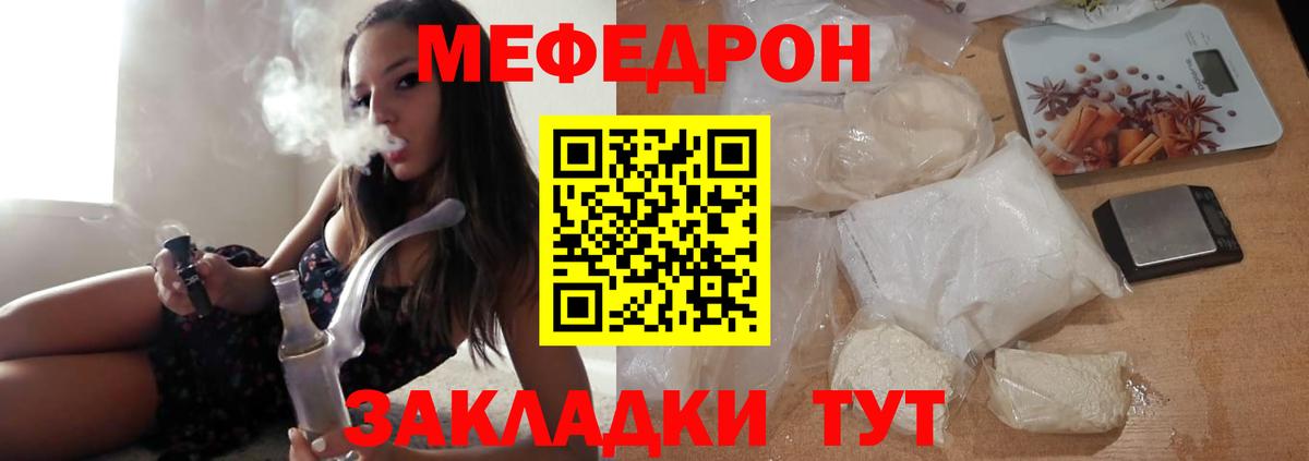 Меф кристаллы  Вход с VPN  Меф  купить   Орск 