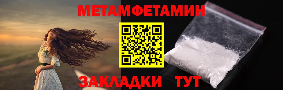 Первитин кристалл  Первитин кристалл  Орск  Вход с VPN 