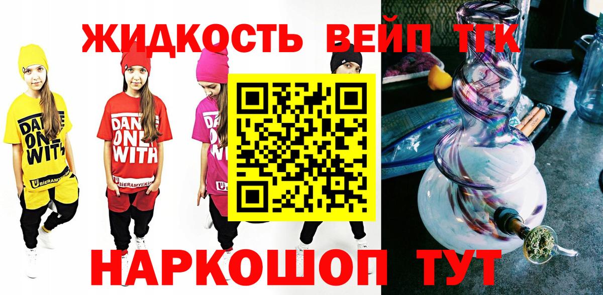 магазин    ТГК THC oil  Вход с VPN  Орск 