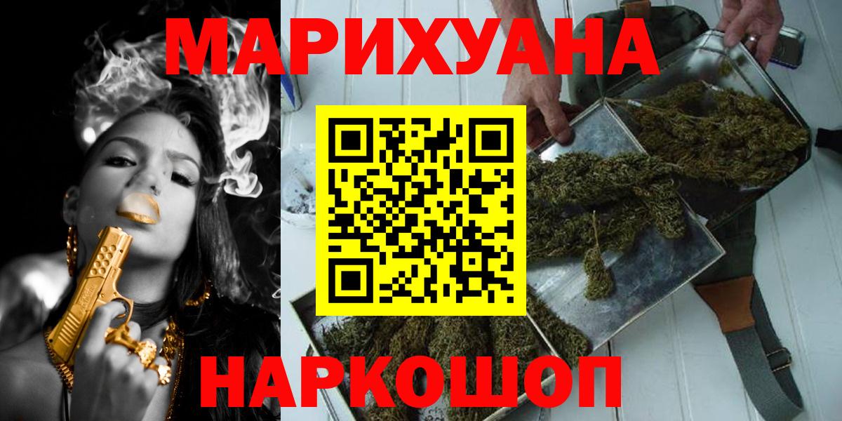 Каннабис THC 21%  Бошки Шишки гибрид  Бошки марихуана тримм  Орск  Вход с VPN 